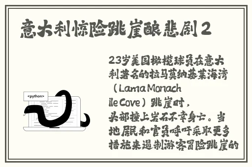 荧被丘丘人繁衍后代